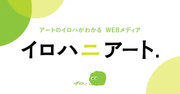 irohani.art の OGP 画像(縮小したコピー)
