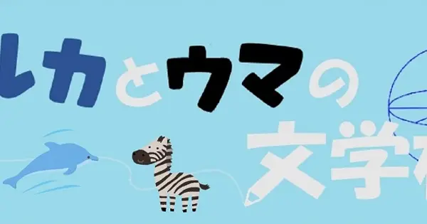 irukauma.site の OGP 画像(縮小したコピー)