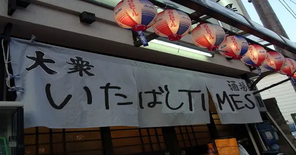 itabashi-times.com の OGP 画像(縮小したコピー)