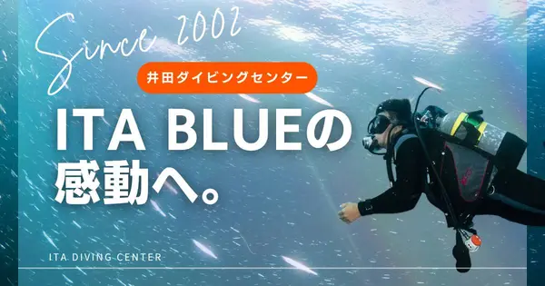 itadc.com の OGP 画像(縮小したコピー)