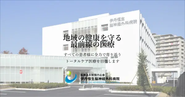 itami-kousei.jp の OGP 画像（縮小したコピー）
