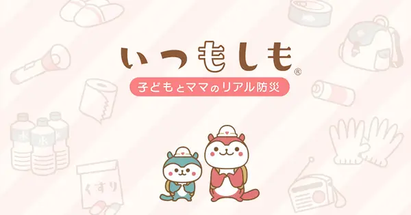 itumosimo.jp の OGP 画像（縮小したコピー）