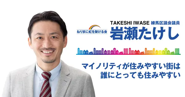 iwasetakeshi.net の OGP 画像(縮小したコピー)