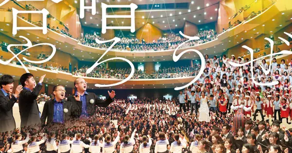 iwate-choral-as.greater.jp の OGP 画像(縮小したコピー)