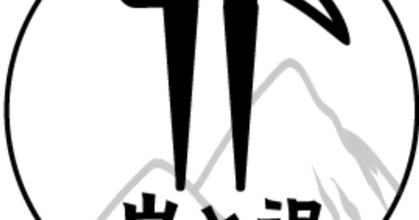 iwatosawa.com の OGP 画像(縮小したコピー)