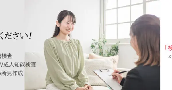 j-shinrikensa.jp の OGP 画像(縮小したコピー)
