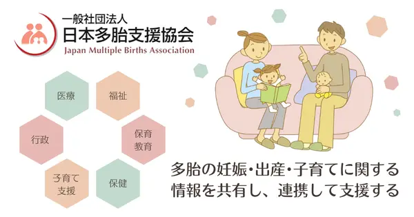 jamba.or.jp の OGP 画像(縮小したコピー)
