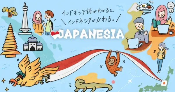 japanesia.net の OGP 画像(縮小したコピー)