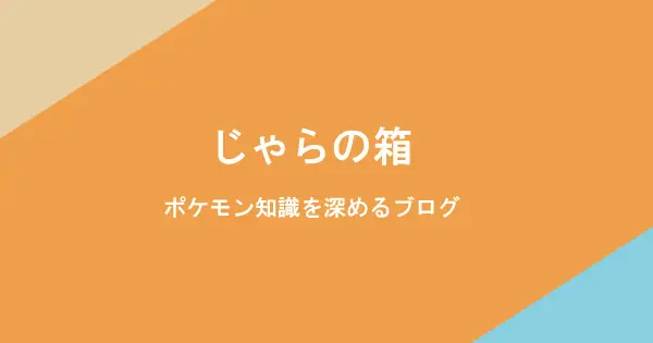 jara-blog.com の OGP 画像(縮小したコピー)