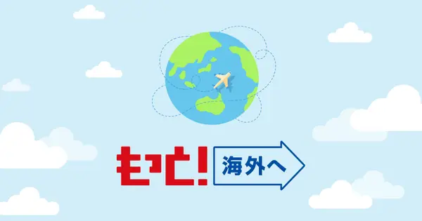 jata-motsutokaigai.com の OGP 画像(縮小したコピー)