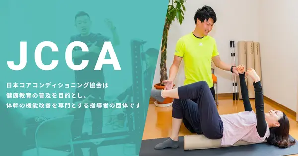 jcca-net.com の OGP 画像(縮小したコピー)
