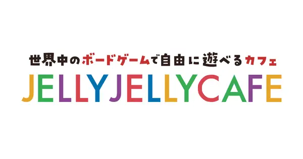 jellyjellycafe.com の OGP 画像（縮小したコピー）
