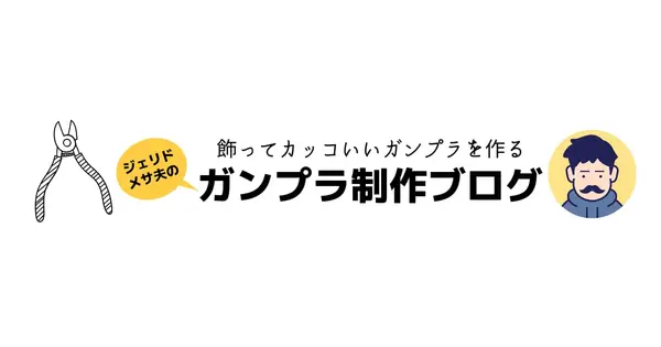jerid-mesao.com の OGP 画像(縮小したコピー)