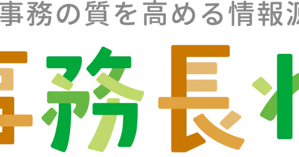 jimu-cho.net の OGP 画像(縮小したコピー)