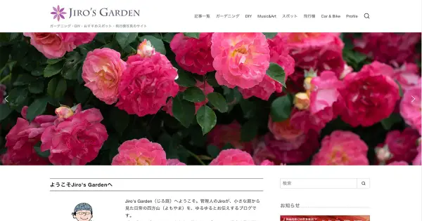 jiro.garden の OGP 画像(縮小したコピー)