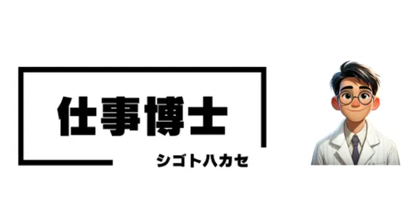 jobhakase.com の OGP 画像（縮小したコピー）