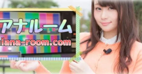joshiana-room.com の OGP 画像（縮小したコピー）