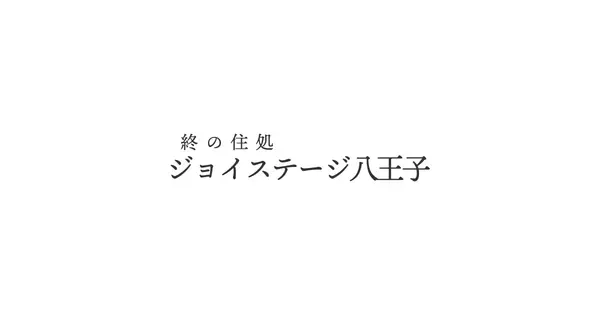 joystage.com の OGP 画像(縮小したコピー)