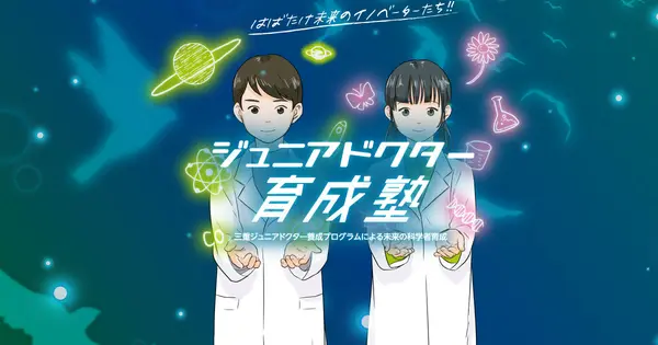 jr-doc.pj.mie-u.ac.jp の OGP 画像(縮小したコピー)