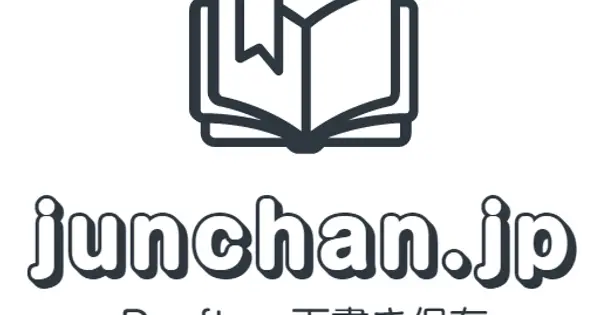 junchan.jp の OGP 画像（縮小したコピー）