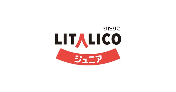 junior.litalico.jp の OGP 画像(縮小したコピー)