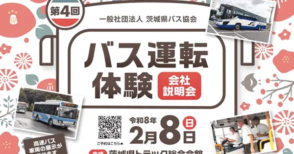 jyonankotsu.com の OGP 画像(縮小したコピー)