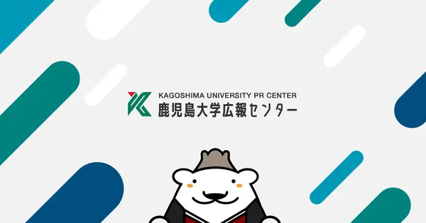 kadai-koho.kuas.kagoshima-u.ac.jp の OGP 画像(縮小したコピー)