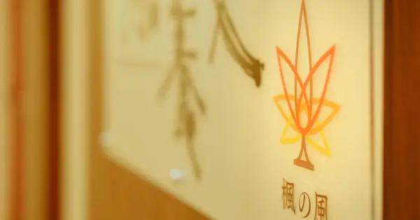 kaedenokaze.com の OGP 画像(縮小したコピー)