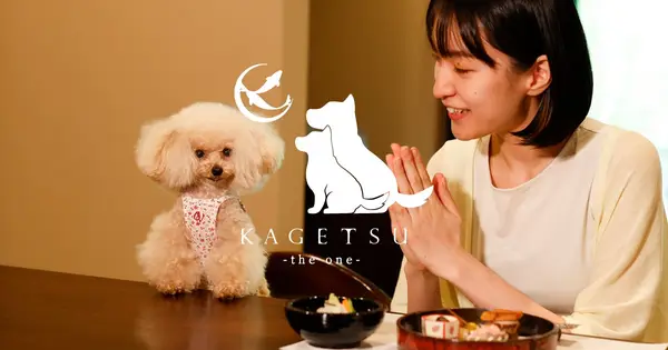 kagetsu-theone.com の OGP 画像(縮小したコピー)