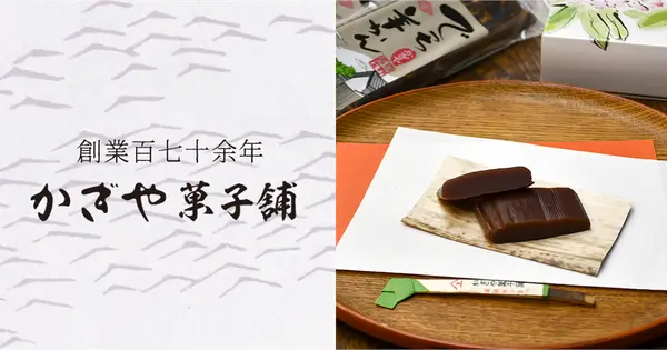kagiyakashiho.jp の OGP 画像(縮小したコピー)