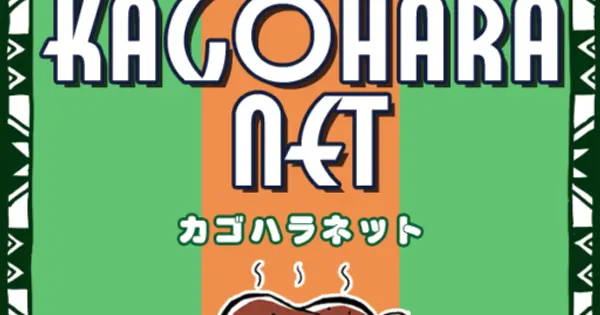 kagohara.net の OGP 画像(縮小したコピー)