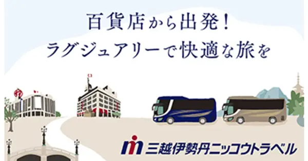 kahoku-travel.com の OGP 画像(縮小したコピー)