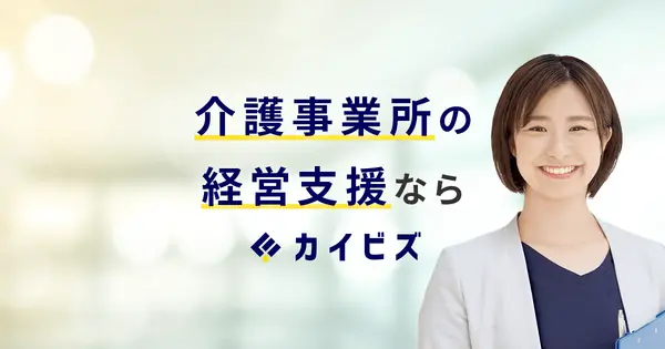 kaibiz.jp の OGP 画像(縮小したコピー)