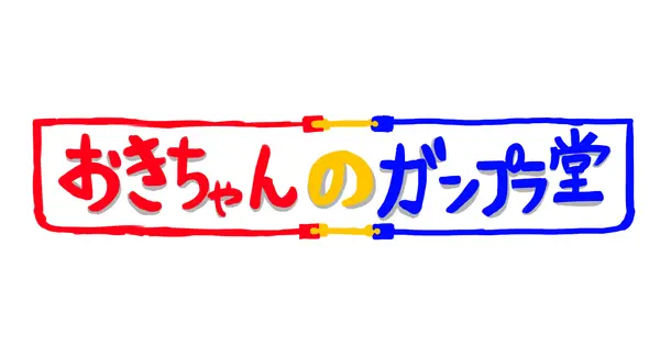 kaigoshinootakunaburogu.com の OGP 画像（縮小したコピー）
