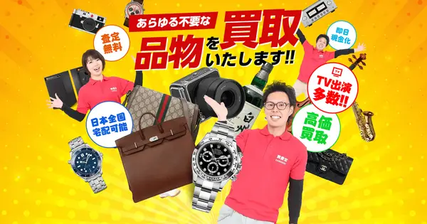 kaihoudou.jp の OGP 画像(縮小したコピー)