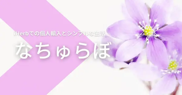 kaiteki-lifestyle.com の OGP 画像（縮小したコピー）