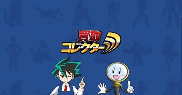 kaitoricollector.com の OGP 画像(縮小したコピー)