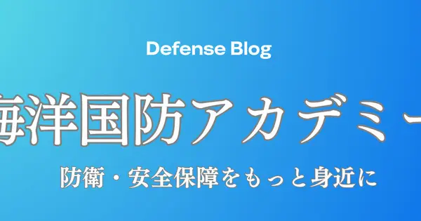 kaiyoukokubou.jp の OGP 画像(縮小したコピー)