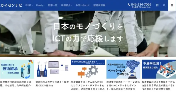 kaizen-navi.biz の OGP 画像(縮小したコピー)