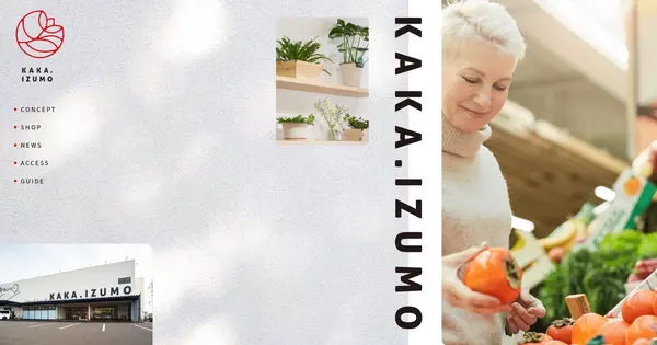 kakaizumo.com の OGP 画像（縮小したコピー）