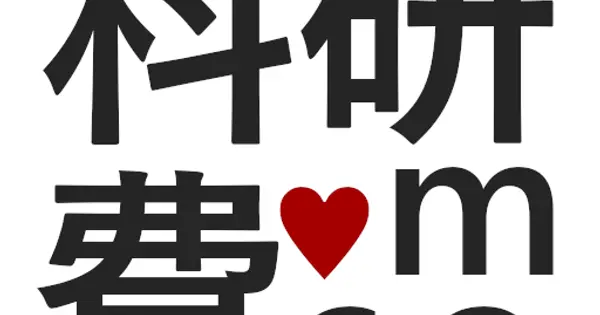 kakenhi.com の OGP 画像(縮小したコピー)