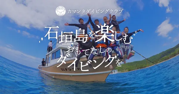 kamanta.jp の OGP 画像(縮小したコピー)