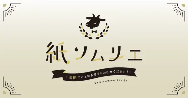 kamisommelier.jp の OGP 画像(縮小したコピー)