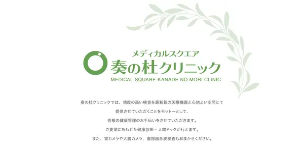 kanade-cl.com の OGP 画像(縮小したコピー)