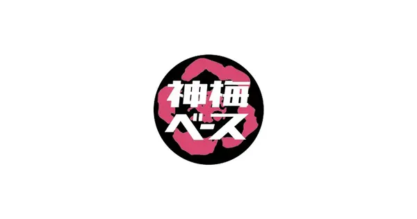 kanbai-base.com の OGP 画像（縮小したコピー）