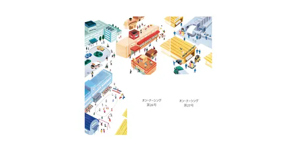 kangonokagaku.co.jp の OGP 画像(縮小したコピー)