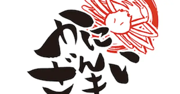 kanizanmai.com の OGP 画像(縮小したコピー)