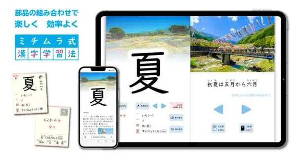 kanji.cloud の OGP 画像(縮小したコピー)