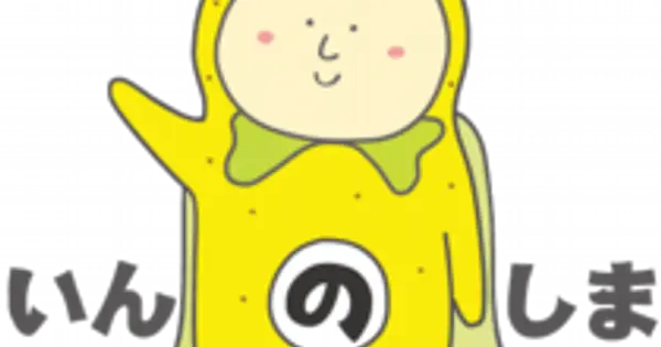 kanko-innoshima.jp の OGP 画像（縮小したコピー）