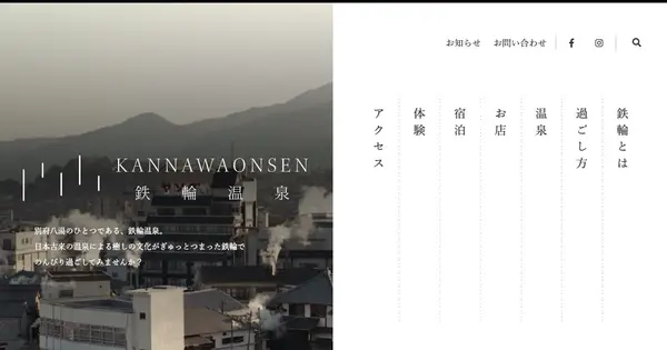 kannawaonsen.com の OGP 画像(縮小したコピー)